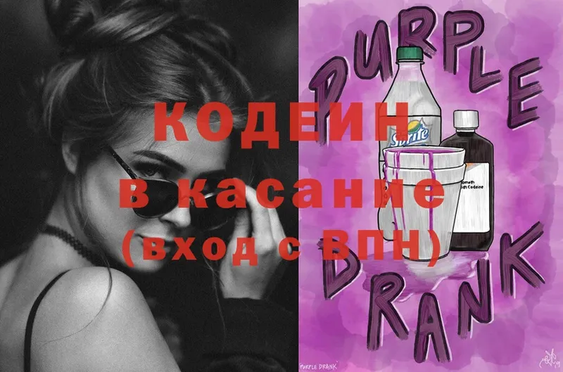 МЕГА рабочий сайт  Нарьян-Мар  Кодеиновый сироп Lean Purple Drank 